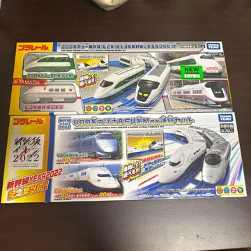 프라레일 400계와 E4계 세트 200계와 E3계 세트