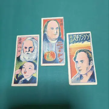 역사 위인 딱지 3개 세트
