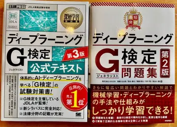 딥러닝 G 공식 텍스트와 문제집