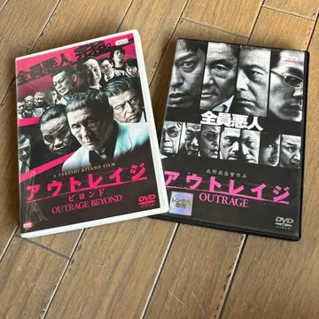 아웃레이지 비욘드 & 전원악인 DVD 세트