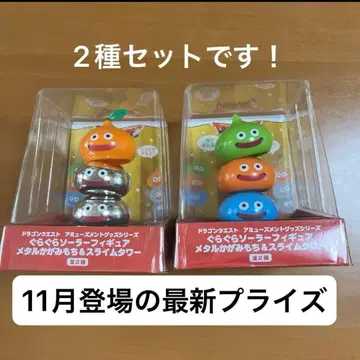 드래곤 퀘스트 흔들흔들 솔라 피규어 메탈 카가미모치 & 슬라임 타워