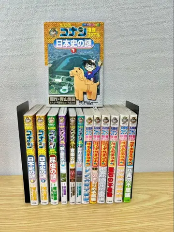 명탐정 코난 추리 파일, 사이언스 13권 세트