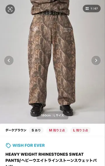 WISHFOREVER 스웨트 팬츠