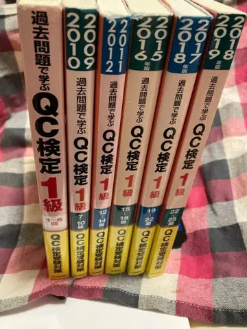 QC 검정 1급 기출문제집 제1~25회 세트