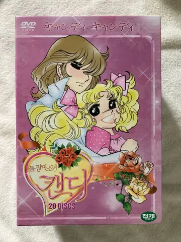 캔디캔디 DVD 특별 박스 세트