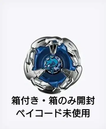 Beyblade X BX-31 헬즈 체인 9-80O