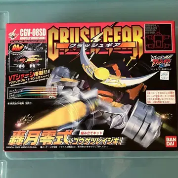 반다이 크러쉬 기어 고우게츠 레이시키