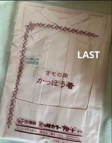 새상품 기모노 일본 의류 갓파 에이프런 롱 기장 미세 하자 있음!