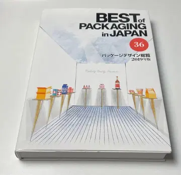 BEST of PACKAGING in JAPAN 36 2019년판 총람