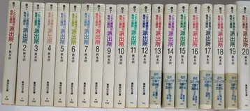 코치카메 문고본 1-20권 세트 점프 아키모토 야스시