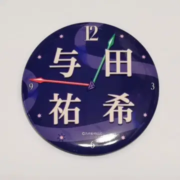 요다 유키 네임 캔뱃지 12th year birthday live