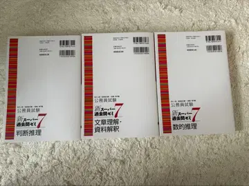 공무원 시험 신 슈퍼 기출 문제집 7 3권 세트