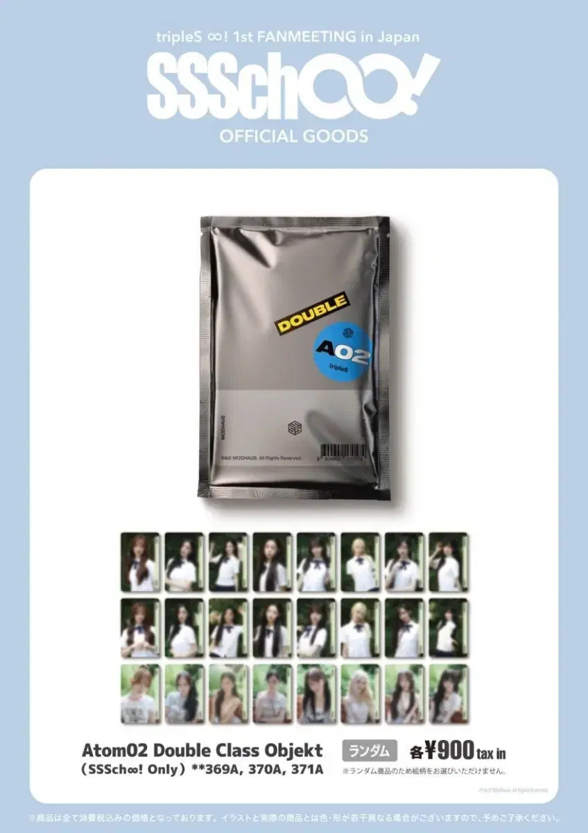 Triples Hachi DCO Set