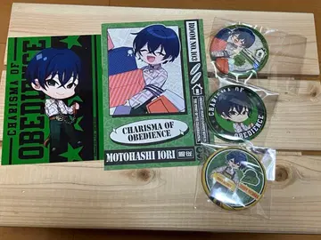 카리스마 모토하시 이오리 세트