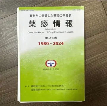 [재단 완료] 약진 정보 1980-2024