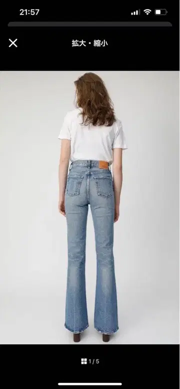 하이웨스트 플레어 데님 마우지