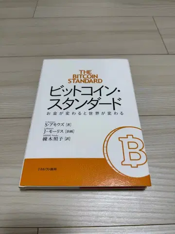비트코인 스탠다드