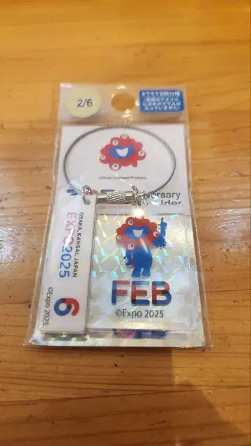 EXPO2025 기념일 키링 2/6