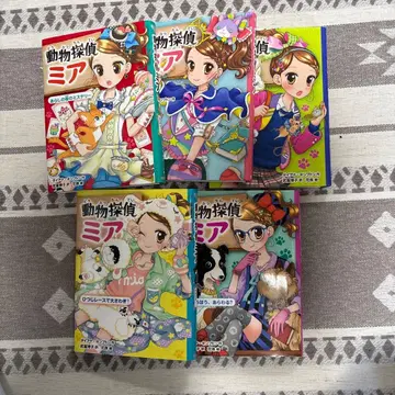 동물 탐정 미아 5권 세트