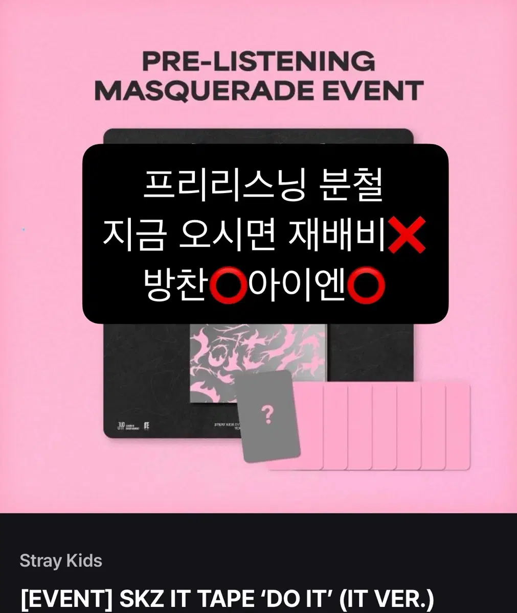 SKZ buncheol Do It pre-listening album poca unreleased photocard Fanshop