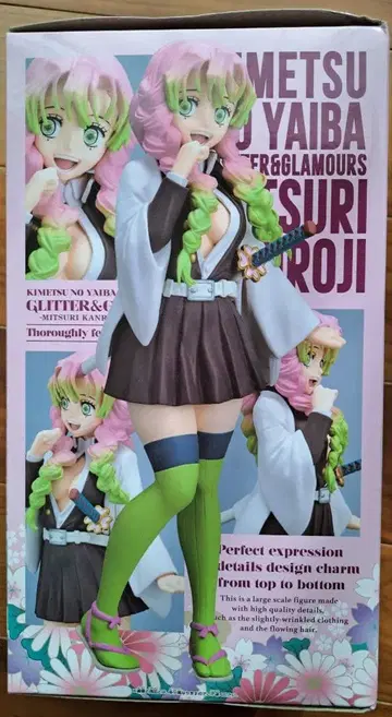 귀멸의 칼날 글리터&글래머즈 칸로지 미츠리