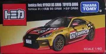 재팬 모빌리티 쇼 2025 토미카 네츠 효고 GR86 도요타