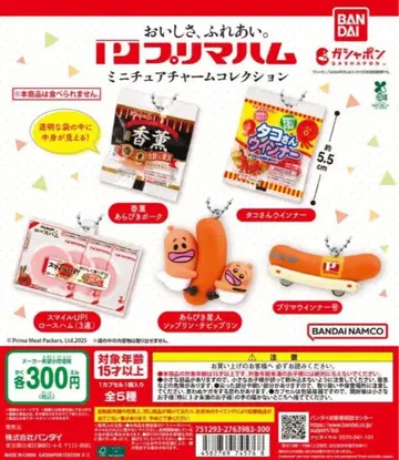 프리마 미니어처 참 컬렉션 전 5종 세트