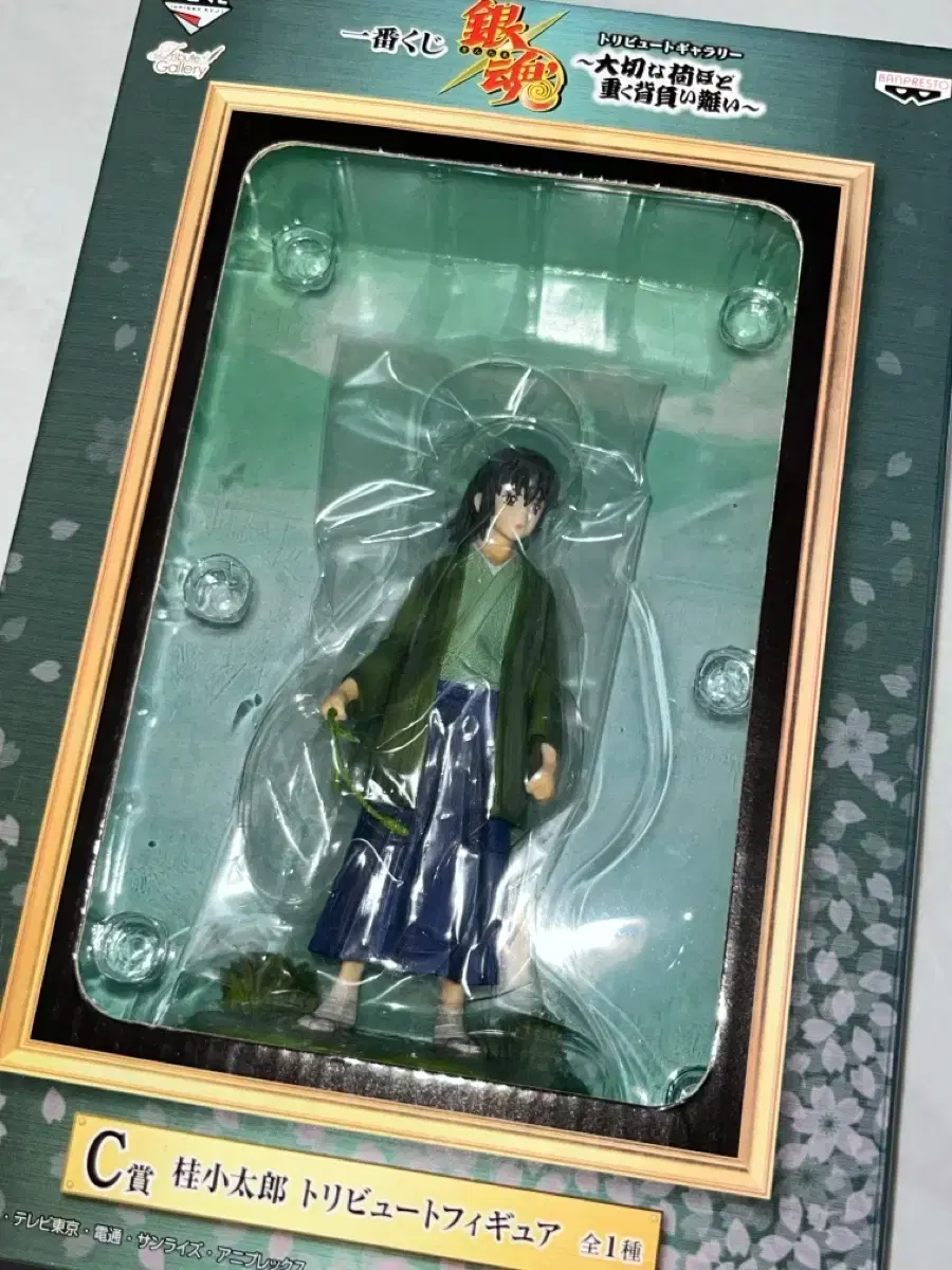 (Sealed) Gintama Katsura Kotaro Ichiban Kuji C Prize Retro Figure