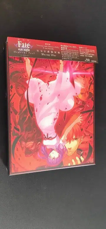 [ Fate/stay night [Heaven's Feel] II.III