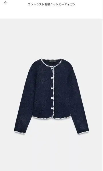 대비 자수 니트 가디건