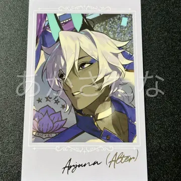 fate CBC 포트레이트 컬렉션 아르주나 얼터