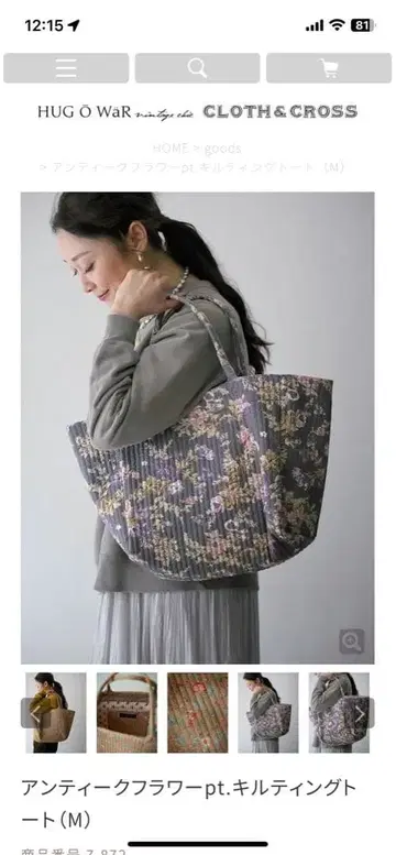 허그아워 앤티크 플라워 pt. 퀼팅 토트 M 사이즈