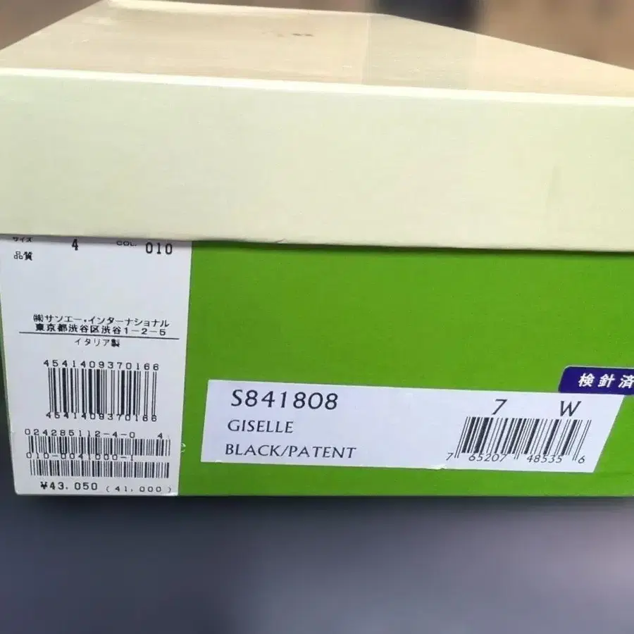 8번째 상품 이미지