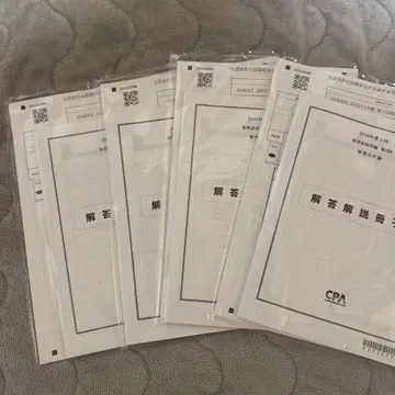 CPA 단답 직전 답안 연습 2026년 12월 합격 목표 제3회