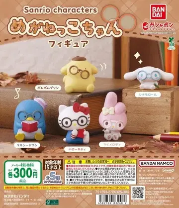 전 5종 컴프 산리오 캐릭터즈 안경 쓴 아이 피규어