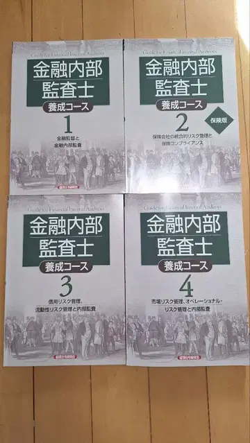 [ 2025년 수강 ] 금융 내부 감사사 양성 코스