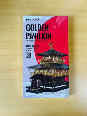 piececool GOLDEN PAVILION HP257-GR 금각사