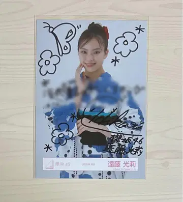 엔도 히카리 친필 사인 브로마이드