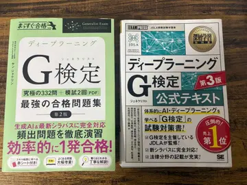 딥러닝 G 공식 텍스트 & 문제집 세트