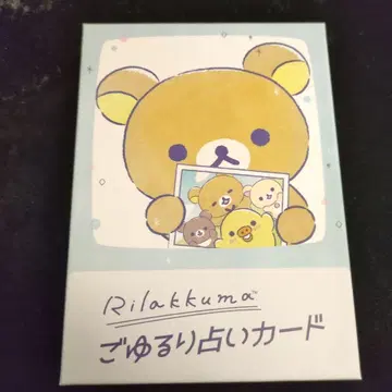 리락쿠마 느긋한 점술 카드 세트