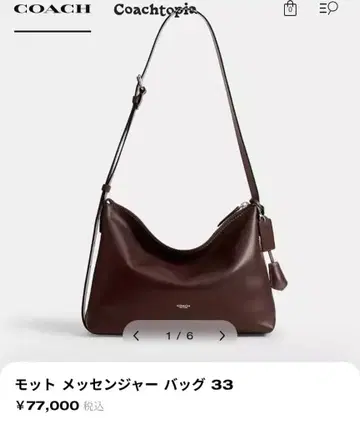 모토 메신저 백 33 다크 브라운