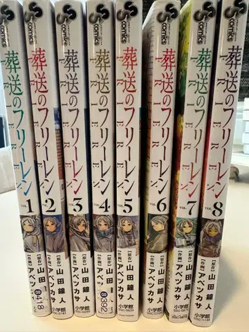 장송의 프리렌 전 8권 세트