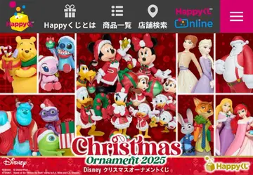 Disney 크리스마스 오너먼트 2025 라푼젤