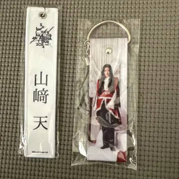 야마자키 텐 키링