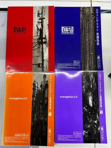 극장판 에반게리온 콘티