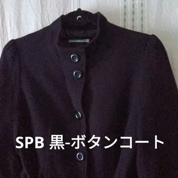 SPB 블랙 버튼 7부 소매 코트
