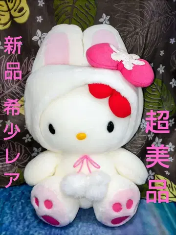 헬로키티 홋카이도 한정 토끼 인형옷 키티 라메 믹스 택 포함 컨디션 최상