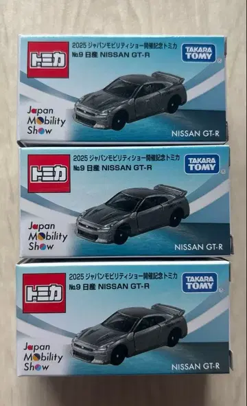 모빌리티쇼 2025 토미카 No.9 닛산 NISSAN GT-R 세트