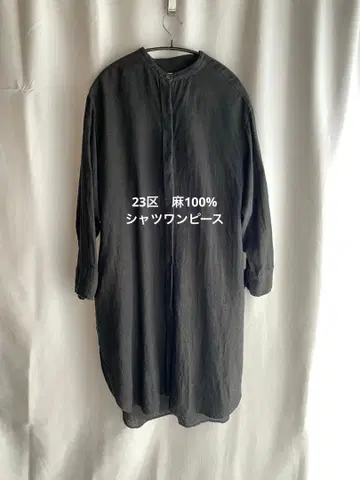23구 긴팔 셔츠 원피스 린넨 블랙