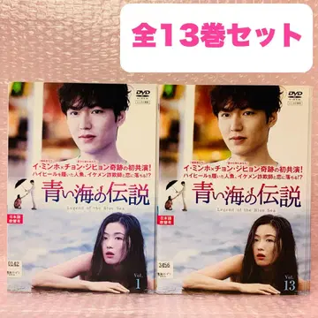 푸른 바다의 전설 DVD 전권 세트 전 13권